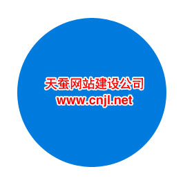 css將矩形轉(zhuǎn)換成一個(gè)圓的定義，css圓形樣式