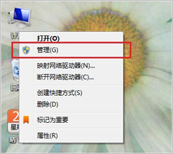 電腦桌面右鍵單擊計算機(jī)->管理