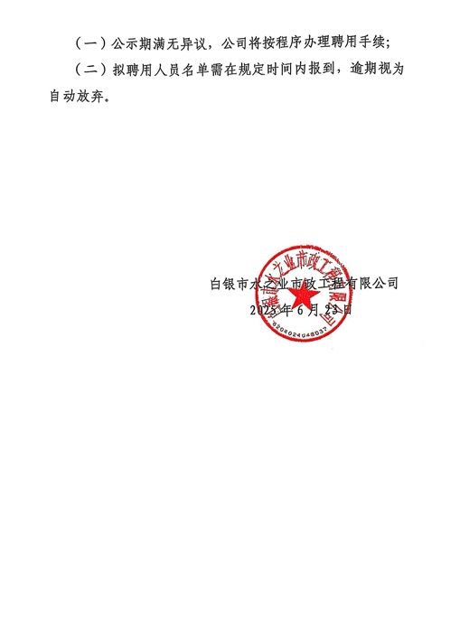 微信截圖_20250623162121.png